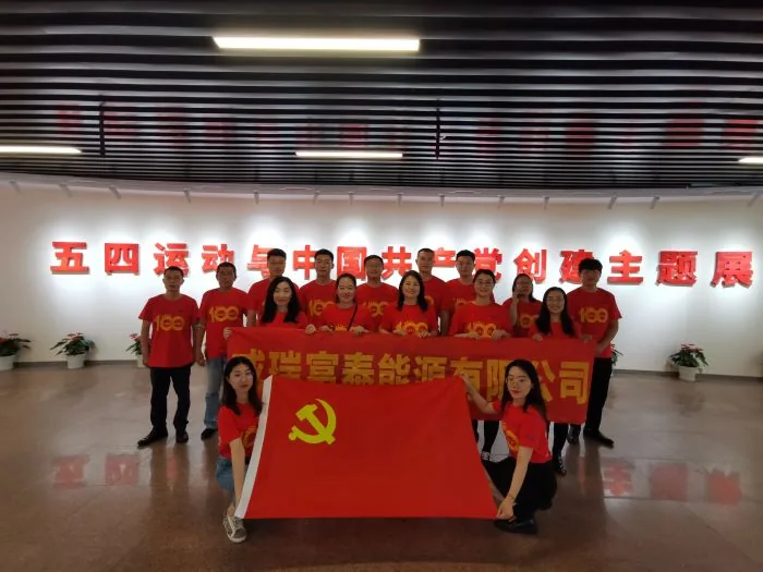 威瑞党支部庆祝中国共产党成立100周年系列活动 · 相关图片 7