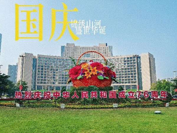 双节同庆 威瑞富泰送祝福