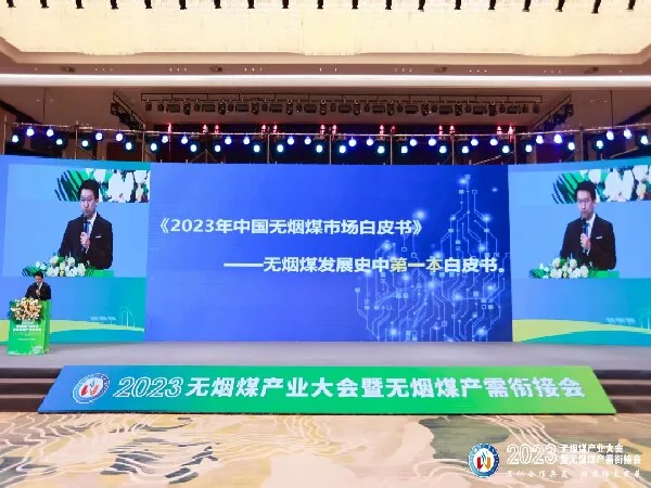 威瑞参加2023无烟煤产业大会