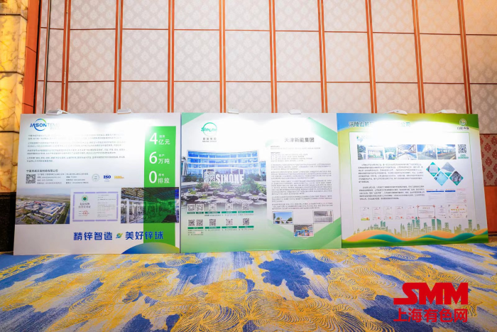 威瑞参加2023（第十八届）国际铅锌峰会暨铅锌技术创新大会 · 相关图片 2