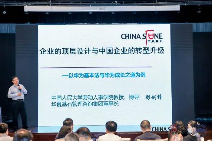 学习华为管理 与巨人同行 · 相关图片 4