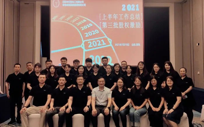 2021年上半年工作总结暨第三批股权激励大会 · 相关图片 3