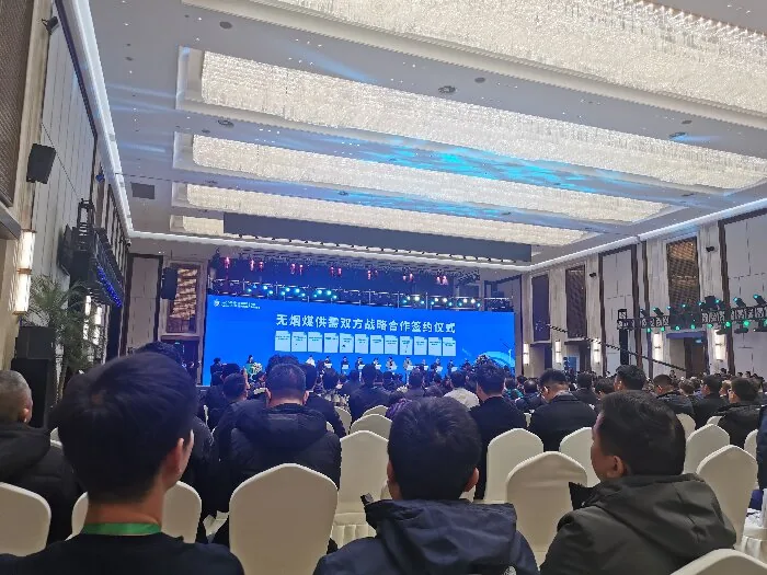 威瑞参加2023无烟煤产业大会 · 相关图片 4