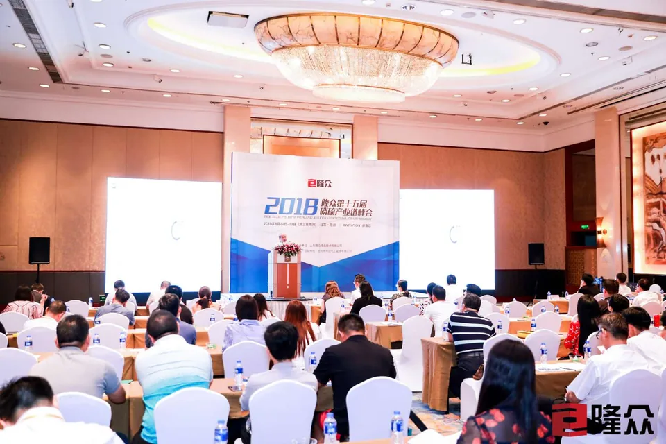 第十五届磷硫产业链峰会 · 相关图片 1