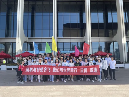 风帆与梦想齐飞 我们与世界同行