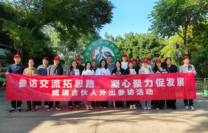 合伙人走进海南儋州热科院种植园 · 相关图片 1