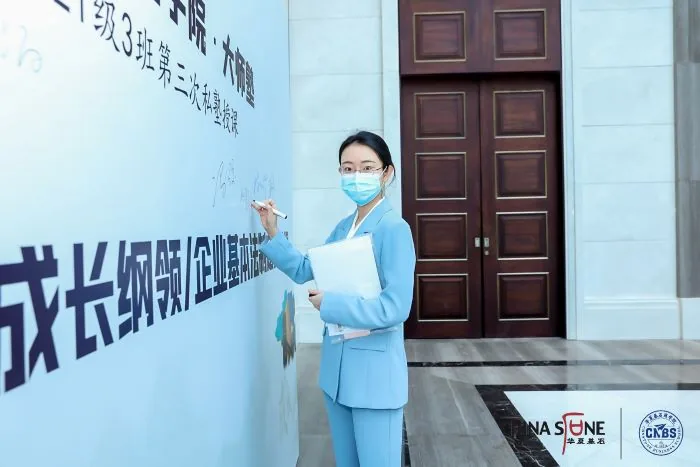 学习华为管理 与巨人同行 · 相关图片 3